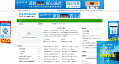 Desktop Screenshot of maiwater.cn